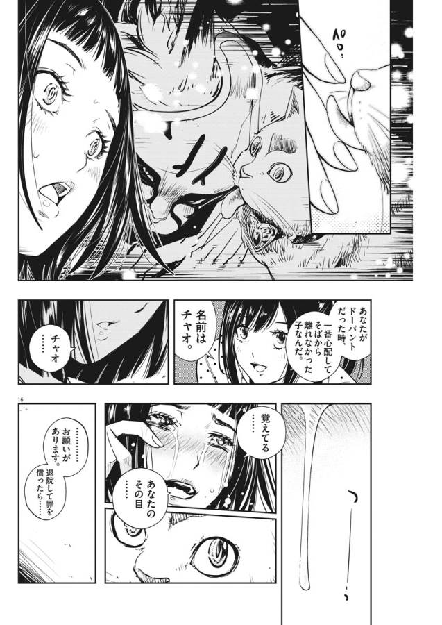 KAMEN RIDER W: FUUTO TANTEI - raw - Chapter 18 - https://jpdd.ccdd.to/JPDD/kamenriderwfuutotantei/127955/4qaklgfnoek.jpg