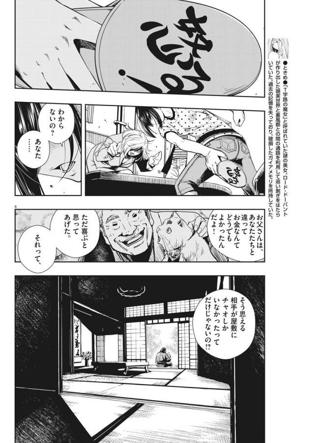 KAMEN RIDER W: FUUTO TANTEI - raw - Chapter 18 - https://jpdd.ccdd.to/JPDD/kamenriderwfuutotantei/127955/4xqr3k1ifj0.jpg