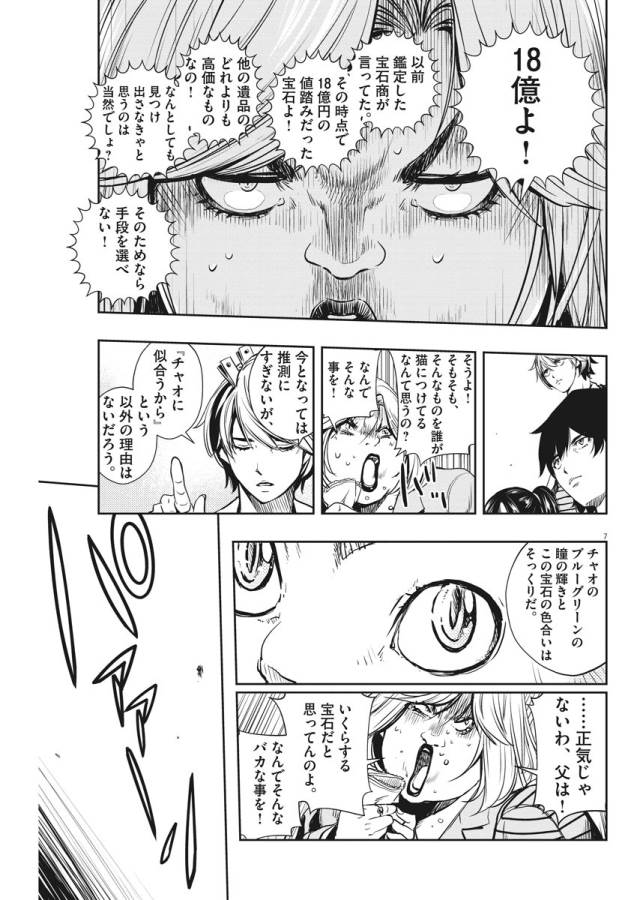 KAMEN RIDER W: FUUTO TANTEI - raw - Chapter 18 - https://jpdd.ccdd.to/JPDD/kamenriderwfuutotantei/127955/53wim2yyxxp.jpg