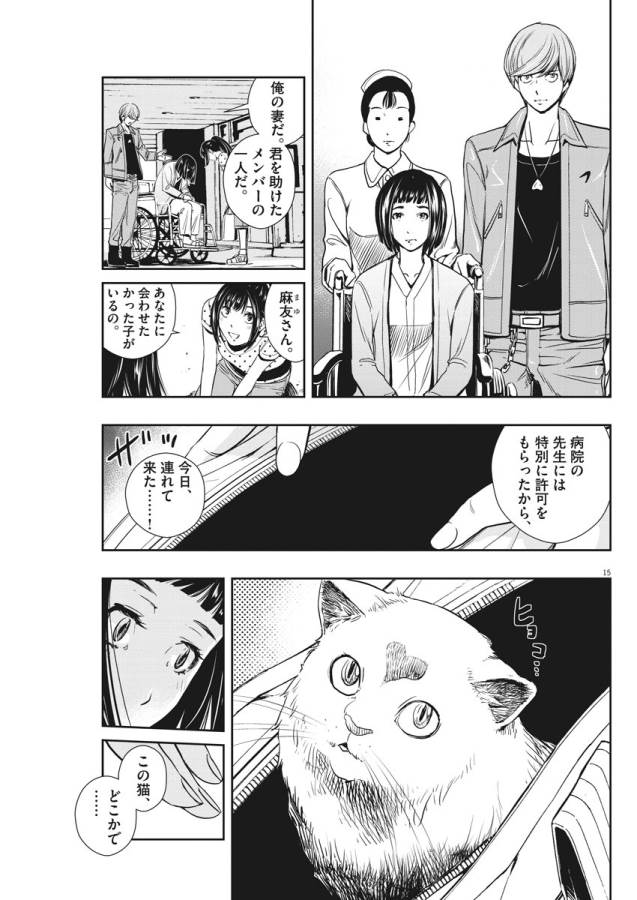 KAMEN RIDER W: FUUTO TANTEI - raw - Chapter 18 - https://jpdd.ccdd.to/JPDD/kamenriderwfuutotantei/127955/kuwzfcqfjry.jpg