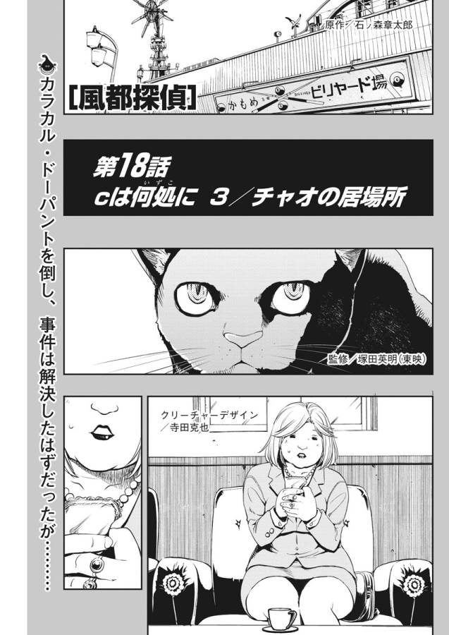 KAMEN RIDER W: FUUTO TANTEI - raw - Chapter 18 - https://jpdd.ccdd.to/JPDD/kamenriderwfuutotantei/127955/mqvv52eraoh.jpg