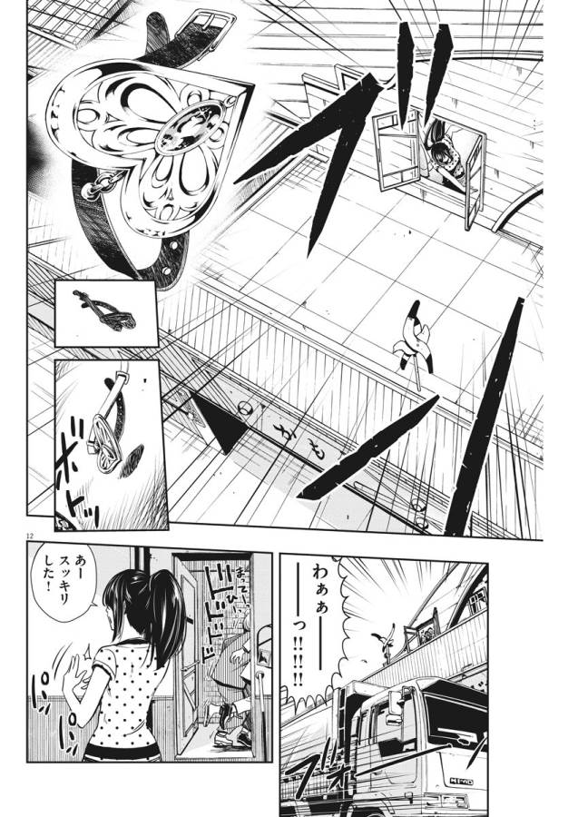 KAMEN RIDER W: FUUTO TANTEI - raw - Chapter 18 - https://jpdd.ccdd.to/JPDD/kamenriderwfuutotantei/127955/ndwv3imnvtg.jpg
