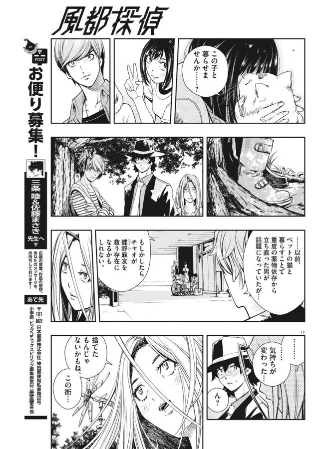 KAMEN RIDER W: FUUTO TANTEI - raw - Chapter 18 - https://jpdd.ccdd.to/JPDD/kamenriderwfuutotantei/127955/oig31gneg5x.jpg
