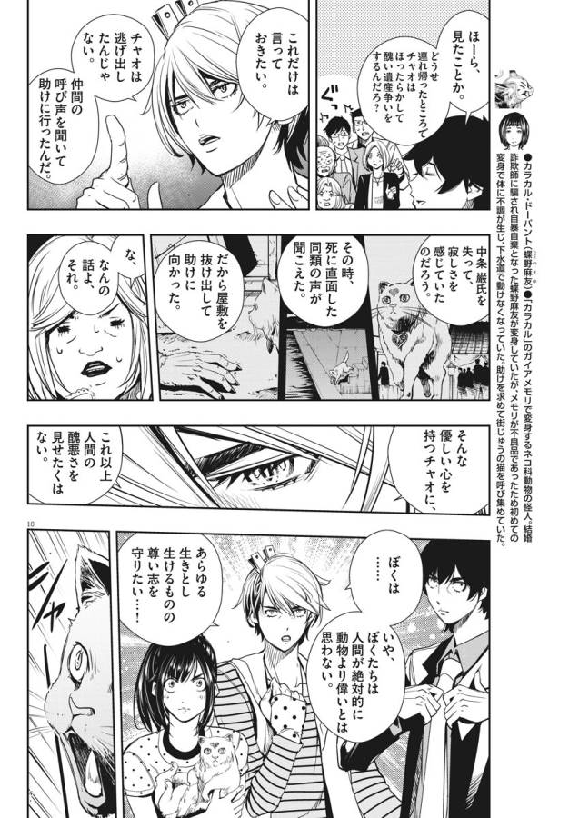 KAMEN RIDER W: FUUTO TANTEI - raw - Chapter 18 - https://jpdd.ccdd.to/JPDD/kamenriderwfuutotantei/127955/qqactpki4n3.jpg
