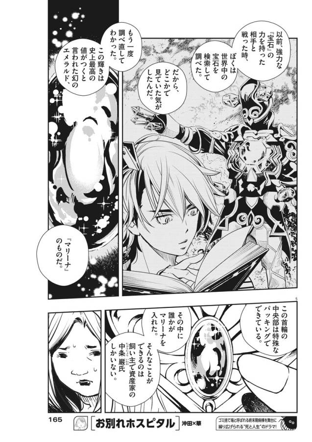 KAMEN RIDER W: FUUTO TANTEI - raw - Chapter 18 - https://jpdd.ccdd.to/JPDD/kamenriderwfuutotantei/127955/uxhetv5h41i.jpg