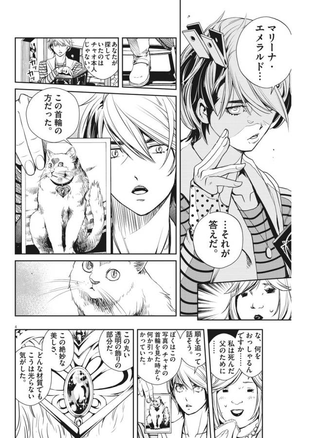 KAMEN RIDER W: FUUTO TANTEI - raw - Chapter 18 - https://jpdd.ccdd.to/JPDD/kamenriderwfuutotantei/127955/zhjpb2zb11w.jpg