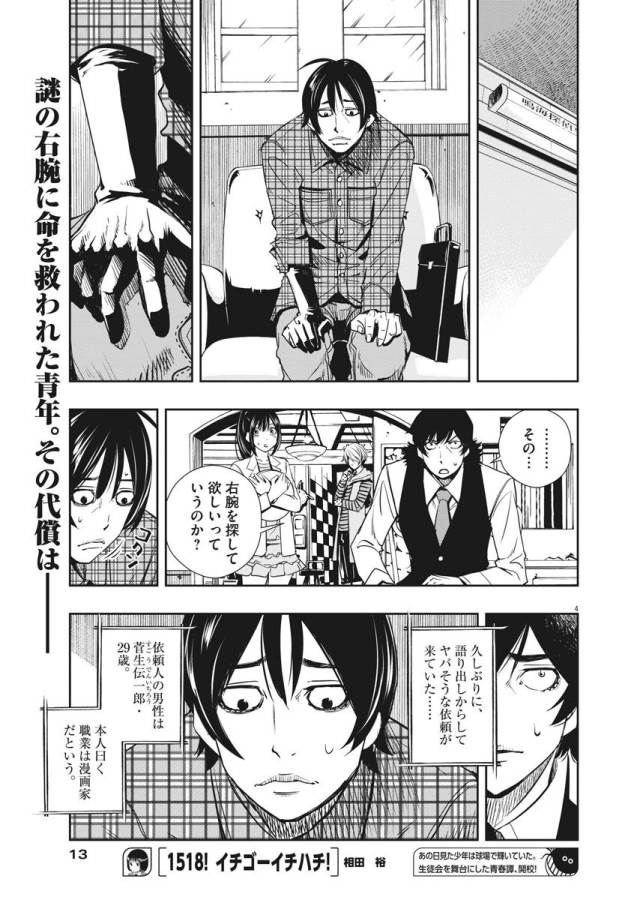 KAMEN RIDER W: FUUTO TANTEI - raw - Chapter 28 - https://jpdd.ccdd.to/JPDD/kamenriderwfuutotantei/127956/fbezjucimnh.jpg