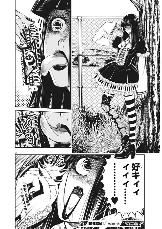 KAMEN RIDER W: FUUTO TANTEI - raw - Chapter 28 - https://jpdd.ccdd.to/JPDD/kamenriderwfuutotantei/127956/gpsiq13jojx.jpg