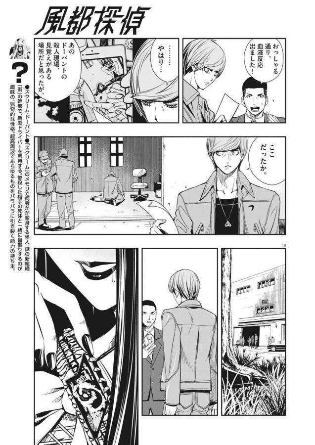 KAMEN RIDER W: FUUTO TANTEI - raw - Chapter 28 - https://jpdd.ccdd.to/JPDD/kamenriderwfuutotantei/127956/nspe3wctysx.jpg