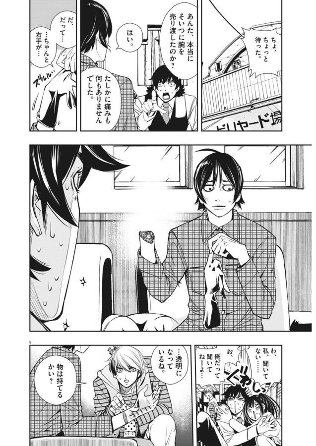 KAMEN RIDER W: FUUTO TANTEI - raw - Chapter 28 - https://jpdd.ccdd.to/JPDD/kamenriderwfuutotantei/127956/pttaqhr0dad.jpg