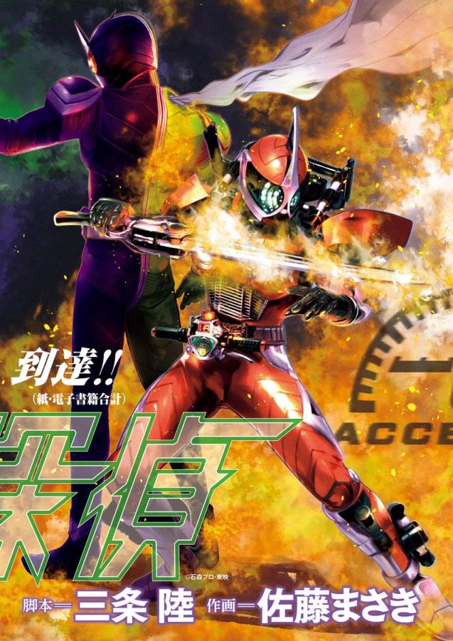 KAMEN RIDER W: FUUTO TANTEI - raw - Chapter 28 - https://jpdd.ccdd.to/JPDD/kamenriderwfuutotantei/127956/rmhuhkvg0sy.jpg