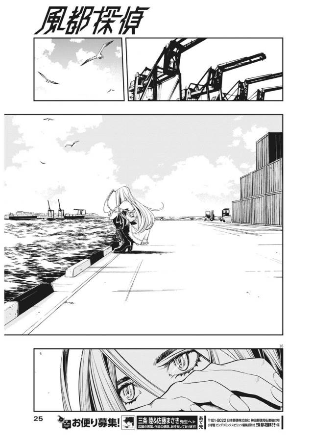 KAMEN RIDER W: FUUTO TANTEI - raw - Chapter 28 - https://jpdd.ccdd.to/JPDD/kamenriderwfuutotantei/127956/ryc44qop1tw.jpg