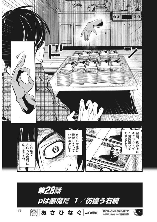 KAMEN RIDER W: FUUTO TANTEI - raw - Chapter 28 - https://jpdd.ccdd.to/JPDD/kamenriderwfuutotantei/127956/t1xe13sufn4.jpg