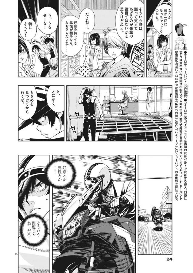 KAMEN RIDER W: FUUTO TANTEI - raw - Chapter 28 - https://jpdd.ccdd.to/JPDD/kamenriderwfuutotantei/127956/uwkmmlnias3.jpg