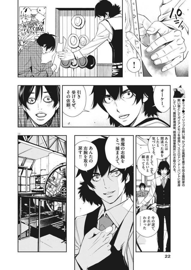 KAMEN RIDER W: FUUTO TANTEI - raw - Chapter 28 - https://jpdd.ccdd.to/JPDD/kamenriderwfuutotantei/127956/vuza4vqccpb.jpg