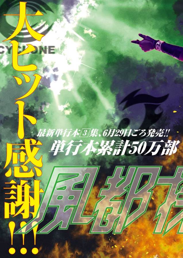 KAMEN RIDER W: FUUTO TANTEI - raw - Chapter 28 - https://jpdd.ccdd.to/JPDD/kamenriderwfuutotantei/127956/xnqzdmlyowt.jpg