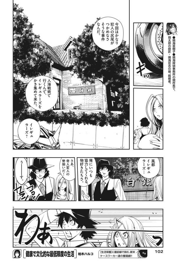 KAMEN RIDER W: FUUTO TANTEI - raw - Chapter 29 - https://jpdd.ccdd.to/JPDD/kamenriderwfuutotantei/127957/2cw0vsaxwzm.jpg