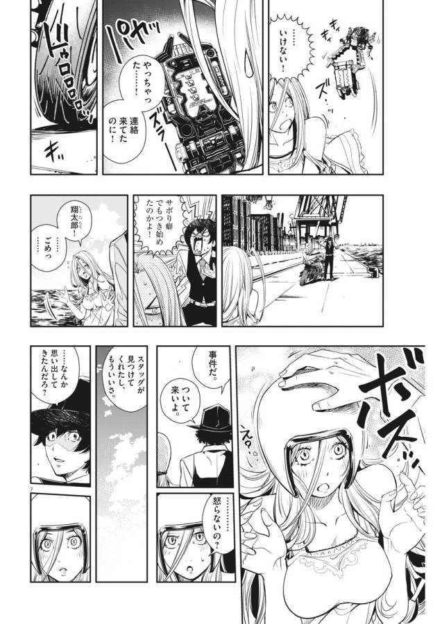 KAMEN RIDER W: FUUTO TANTEI - raw - Chapter 29 - https://jpdd.ccdd.to/JPDD/kamenriderwfuutotantei/127957/5ukcyb5zlmr.jpg