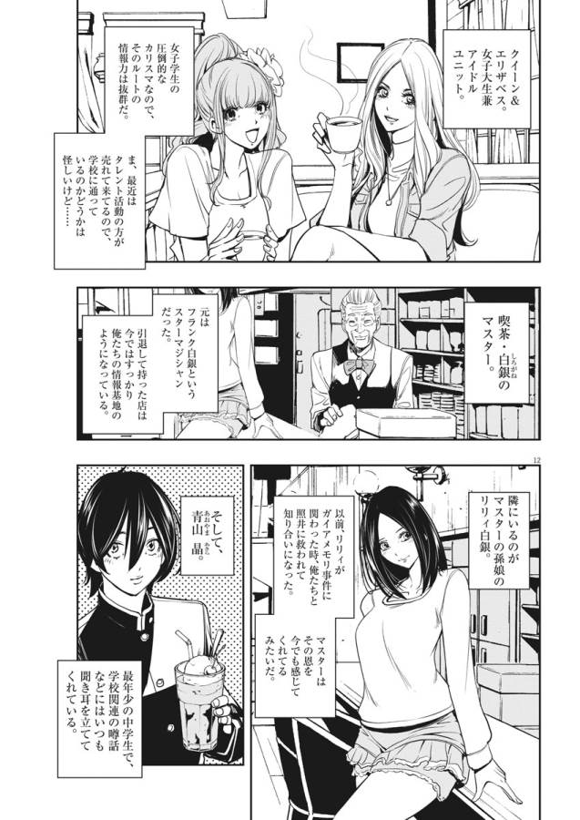 KAMEN RIDER W: FUUTO TANTEI - raw - Chapter 29 - https://jpdd.ccdd.to/JPDD/kamenriderwfuutotantei/127957/aqzo3o1dtse.jpg