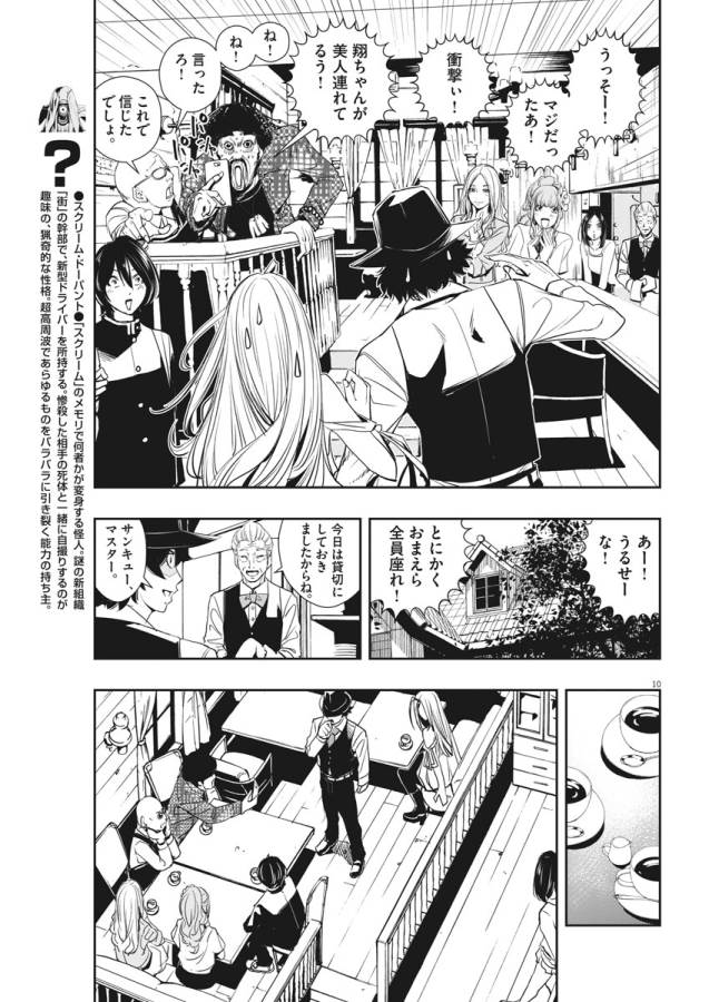 KAMEN RIDER W: FUUTO TANTEI - raw - Chapter 29 - https://jpdd.ccdd.to/JPDD/kamenriderwfuutotantei/127957/bd1ravw3lpr.jpg
