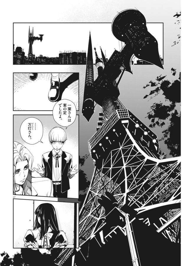KAMEN RIDER W: FUUTO TANTEI - raw - Chapter 29 - https://jpdd.ccdd.to/JPDD/kamenriderwfuutotantei/127957/dn5tivvbvwu.jpg