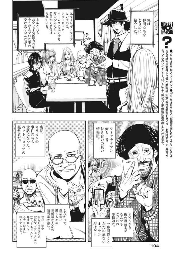 KAMEN RIDER W: FUUTO TANTEI - raw - Chapter 29 - https://jpdd.ccdd.to/JPDD/kamenriderwfuutotantei/127957/f3zt1x34zri.jpg