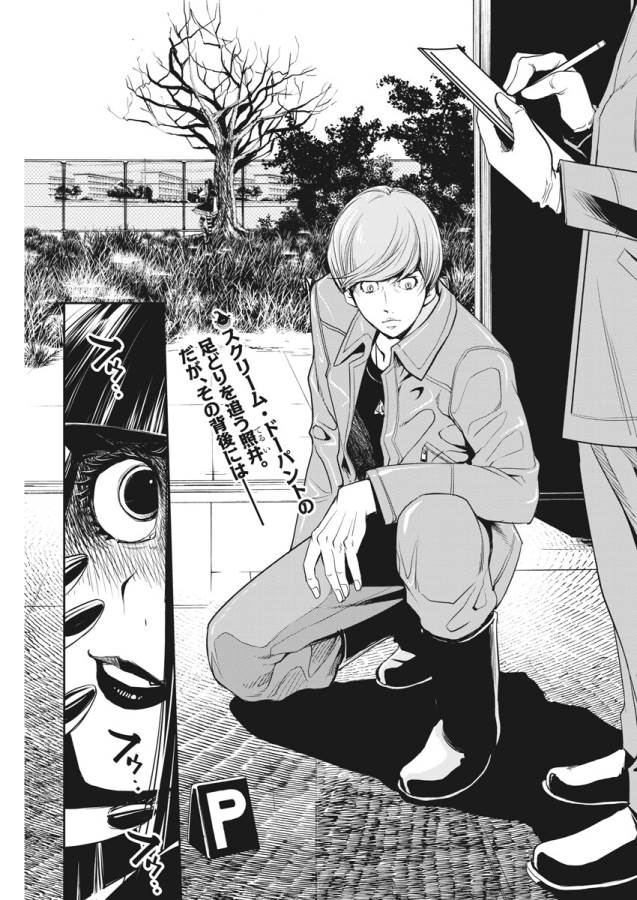 KAMEN RIDER W: FUUTO TANTEI - raw - Chapter 29 - https://jpdd.ccdd.to/JPDD/kamenriderwfuutotantei/127957/fraxg0sh5wa.jpg