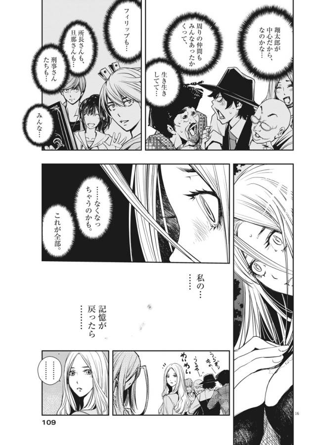 KAMEN RIDER W: FUUTO TANTEI - raw - Chapter 29 - https://jpdd.ccdd.to/JPDD/kamenriderwfuutotantei/127957/i4xjgt2qjrs.jpg