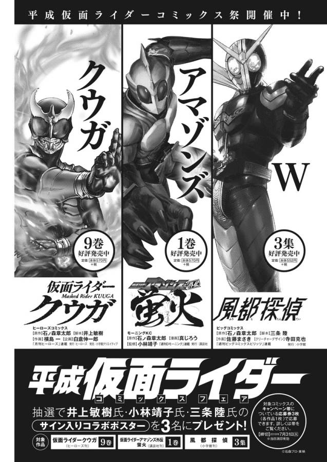 KAMEN RIDER W: FUUTO TANTEI - raw - Chapter 29 - https://jpdd.ccdd.to/JPDD/kamenriderwfuutotantei/127957/imtz2yvd3nu.jpg
