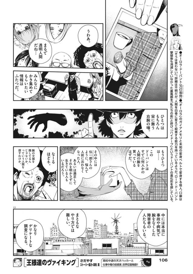 KAMEN RIDER W: FUUTO TANTEI - raw - Chapter 29 - https://jpdd.ccdd.to/JPDD/kamenriderwfuutotantei/127957/m52yhzadwvt.jpg