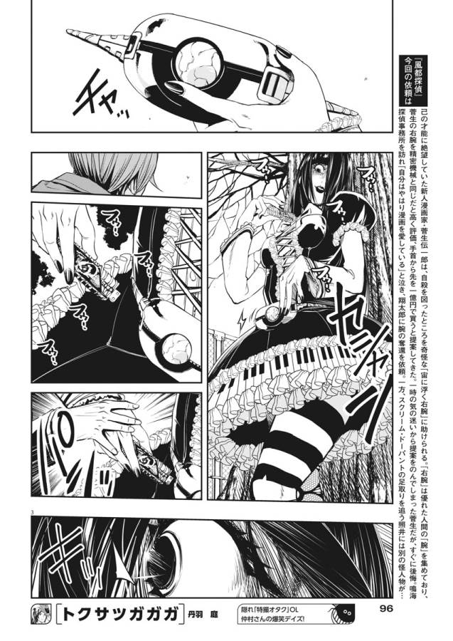 KAMEN RIDER W: FUUTO TANTEI - raw - Chapter 29 - https://jpdd.ccdd.to/JPDD/kamenriderwfuutotantei/127957/q0d5xvvmwnn.jpg