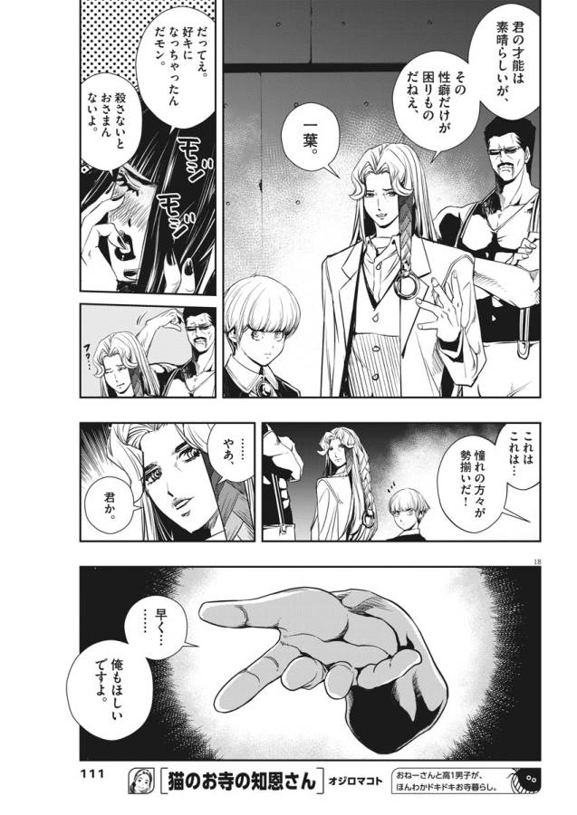 KAMEN RIDER W: FUUTO TANTEI - raw - Chapter 29 - https://jpdd.ccdd.to/JPDD/kamenriderwfuutotantei/127957/r4jfbem4krt.jpg