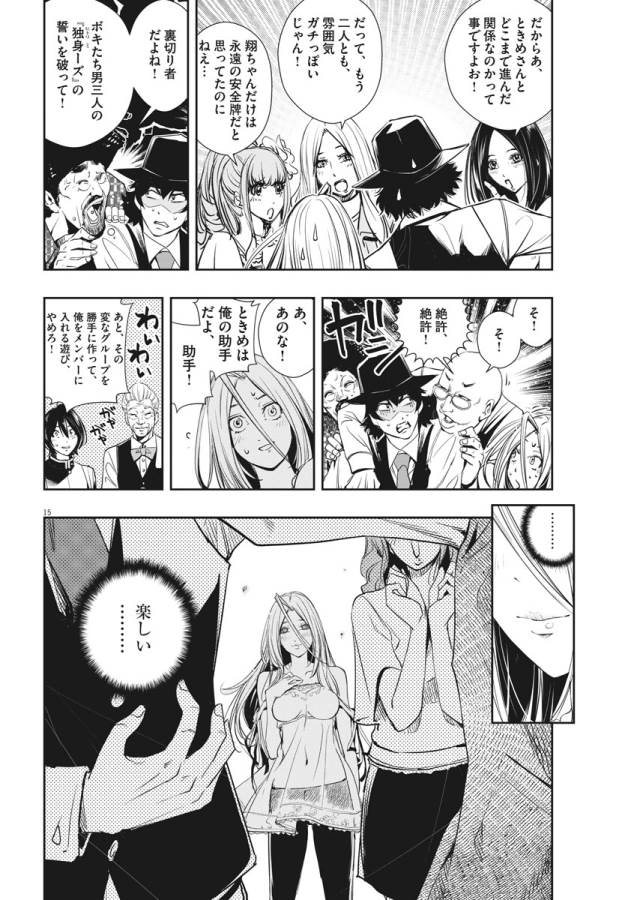 KAMEN RIDER W: FUUTO TANTEI - raw - Chapter 29 - https://jpdd.ccdd.to/JPDD/kamenriderwfuutotantei/127957/wvh3pumr0gx.jpg