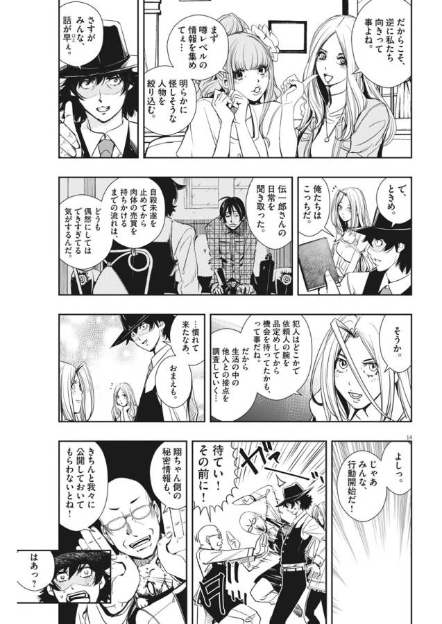 KAMEN RIDER W: FUUTO TANTEI - raw - Chapter 29 - https://jpdd.ccdd.to/JPDD/kamenriderwfuutotantei/127957/xnmgw5hemxk.jpg