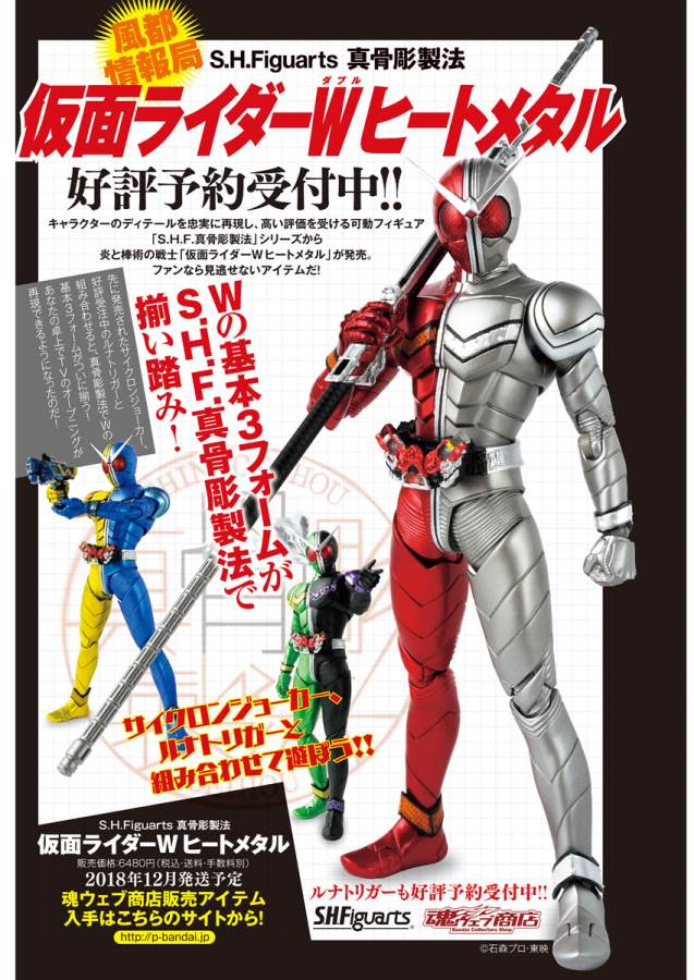 KAMEN RIDER W: FUUTO TANTEI - raw - Chapter 29 - https://jpdd.ccdd.to/JPDD/kamenriderwfuutotantei/127957/z1dzq4vh5lm.jpg