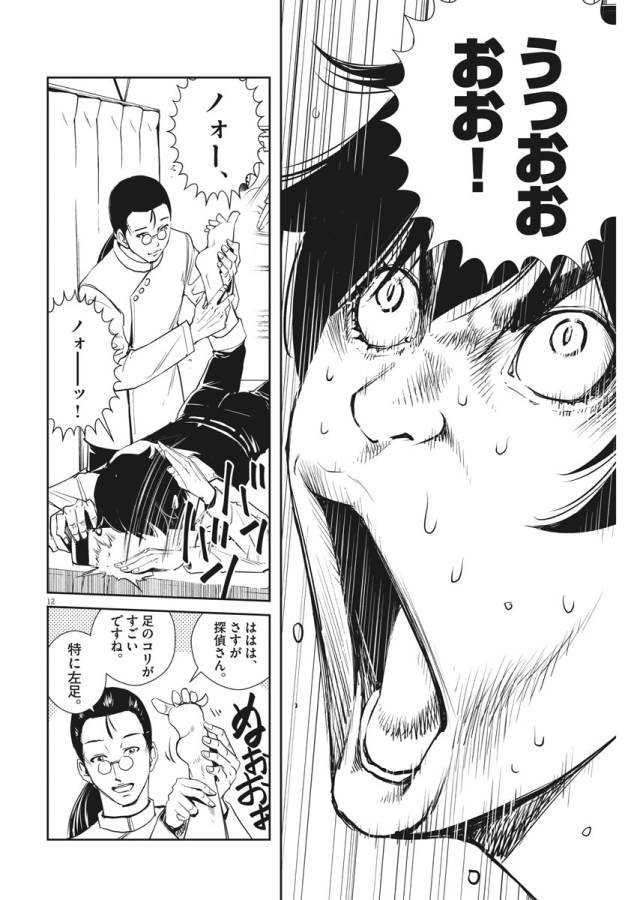 KAMEN RIDER W: FUUTO TANTEI - raw - Chapter 30 - https://jpdd.ccdd.to/JPDD/kamenriderwfuutotantei/127958/02eith1iqj1.jpg