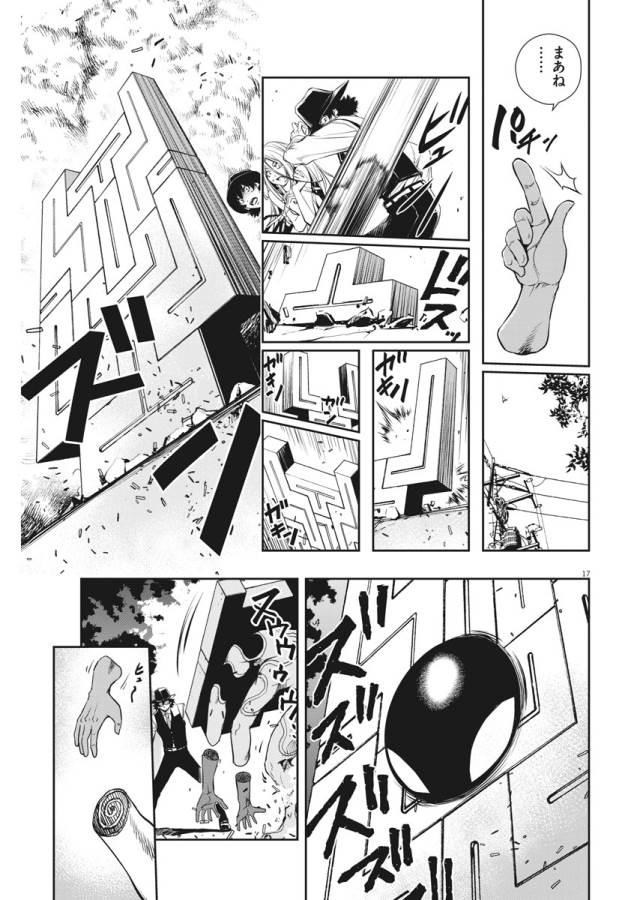 KAMEN RIDER W: FUUTO TANTEI - raw - Chapter 30 - https://jpdd.ccdd.to/JPDD/kamenriderwfuutotantei/127958/2bjc1jevi0p.jpg