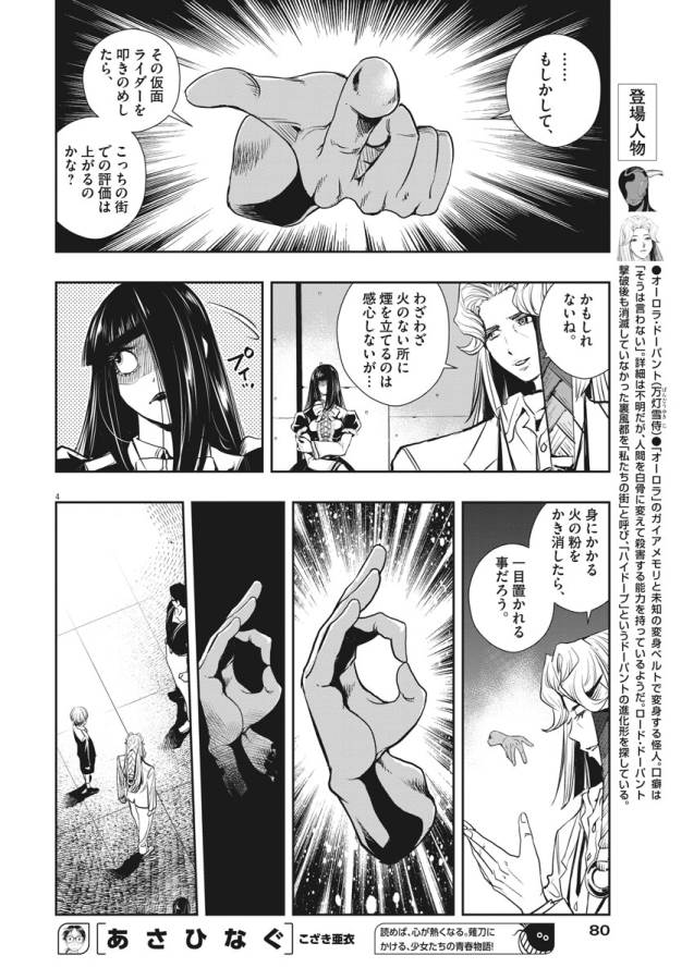 KAMEN RIDER W: FUUTO TANTEI - raw - Chapter 30 - https://jpdd.ccdd.to/JPDD/kamenriderwfuutotantei/127958/clufumnx51x.jpg