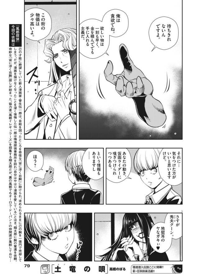 KAMEN RIDER W: FUUTO TANTEI - raw - Chapter 30 - https://jpdd.ccdd.to/JPDD/kamenriderwfuutotantei/127958/dz4zseshyie.jpg
