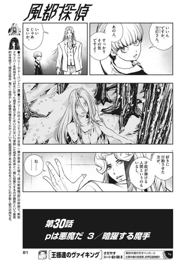 KAMEN RIDER W: FUUTO TANTEI - raw - Chapter 30 - https://jpdd.ccdd.to/JPDD/kamenriderwfuutotantei/127958/ew55tip5pnb.jpg