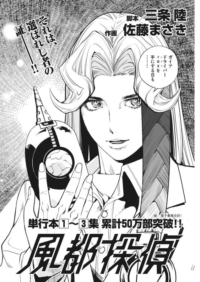 KAMEN RIDER W: FUUTO TANTEI - raw - Chapter 30 - https://jpdd.ccdd.to/JPDD/kamenriderwfuutotantei/127958/gtxlzfhp5k4.jpg