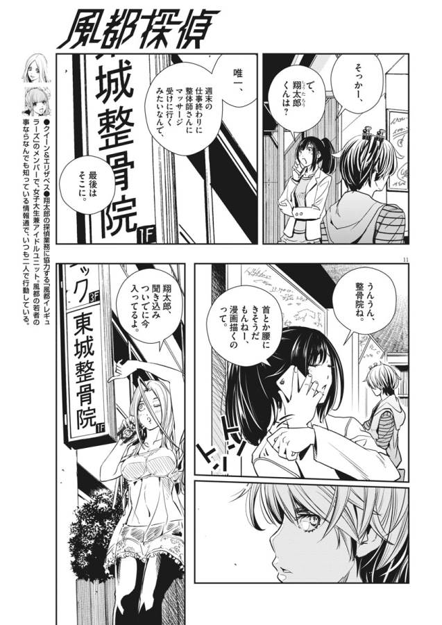 KAMEN RIDER W: FUUTO TANTEI - raw - Chapter 30 - https://jpdd.ccdd.to/JPDD/kamenriderwfuutotantei/127958/jakd42nzlkc.jpg