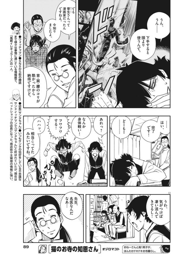 KAMEN RIDER W: FUUTO TANTEI - raw - Chapter 30 - https://jpdd.ccdd.to/JPDD/kamenriderwfuutotantei/127958/l2el5um421p.jpg