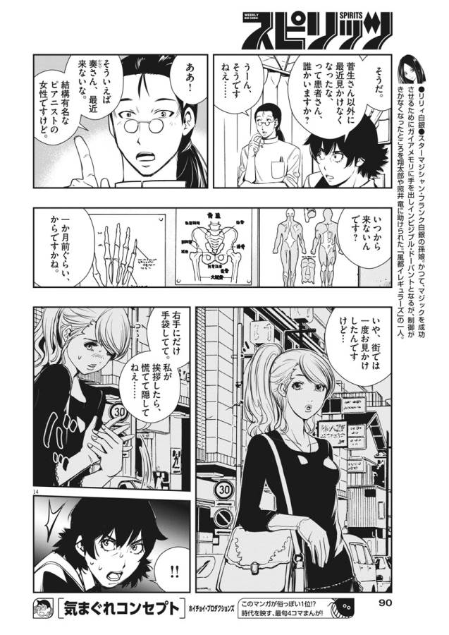 KAMEN RIDER W: FUUTO TANTEI - raw - Chapter 30 - https://jpdd.ccdd.to/JPDD/kamenriderwfuutotantei/127958/lsqmoifuiko.jpg
