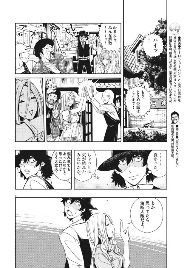 KAMEN RIDER W: FUUTO TANTEI - raw - Chapter 30 - https://jpdd.ccdd.to/JPDD/kamenriderwfuutotantei/127958/ver1epzfaac.jpg