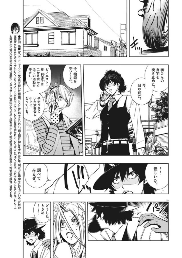 KAMEN RIDER W: FUUTO TANTEI - raw - Chapter 30 - https://jpdd.ccdd.to/JPDD/kamenriderwfuutotantei/127958/voi3dv4xei3.jpg