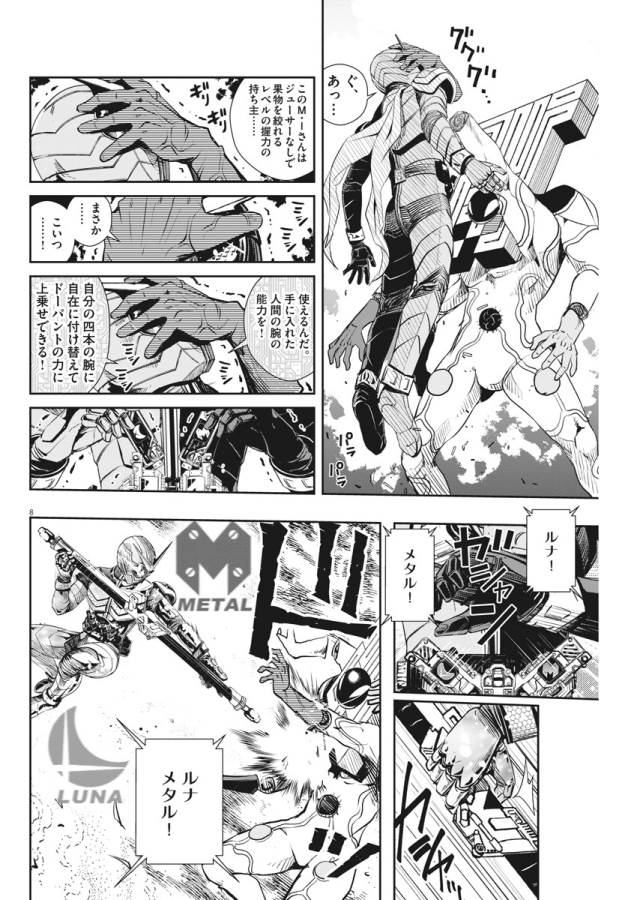 KAMEN RIDER W: FUUTO TANTEI - raw - Chapter 31 - https://jpdd.ccdd.to/JPDD/kamenriderwfuutotantei/127959/2y5ms1cyz0j.jpg