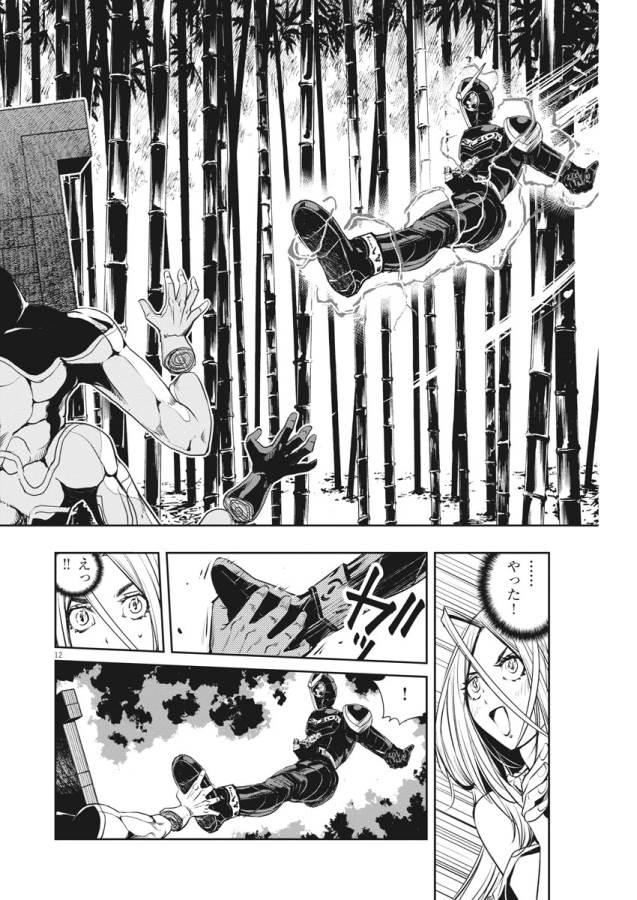 KAMEN RIDER W: FUUTO TANTEI - raw - Chapter 31 - https://jpdd.ccdd.to/JPDD/kamenriderwfuutotantei/127959/5nscqr3psiq.jpg