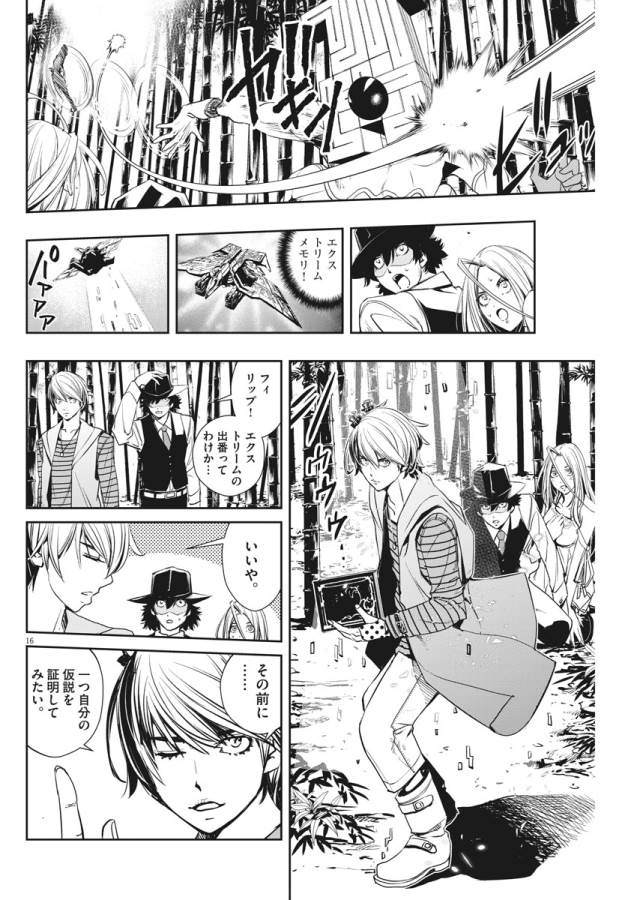 KAMEN RIDER W: FUUTO TANTEI - raw - Chapter 31 - https://jpdd.ccdd.to/JPDD/kamenriderwfuutotantei/127959/c5hfacpffad.jpg