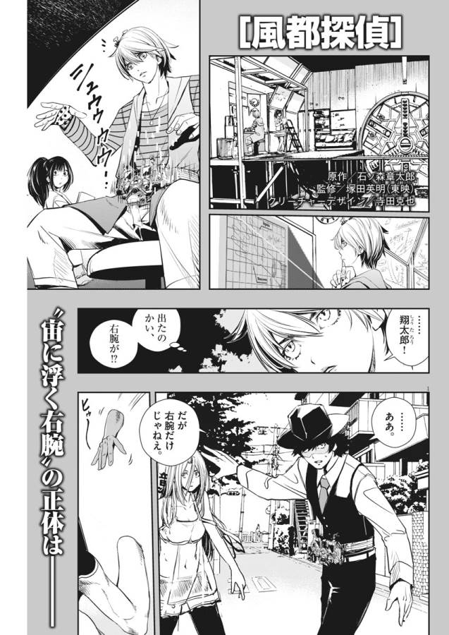 KAMEN RIDER W: FUUTO TANTEI - raw - Chapter 31 - https://jpdd.ccdd.to/JPDD/kamenriderwfuutotantei/127959/frzui1ecc5p.jpg
